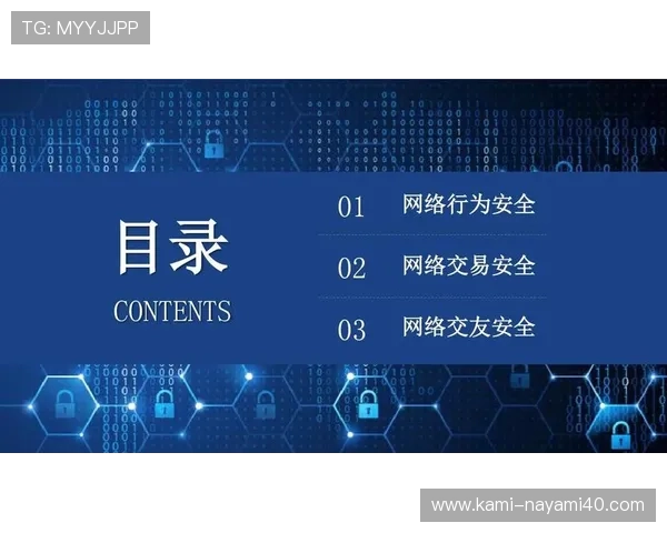 万利真人app游戏安全保障措施,保障玩家账号信息安全无忧 万利真人app游戏安全保障措施,保障玩家账号信息安全无忧